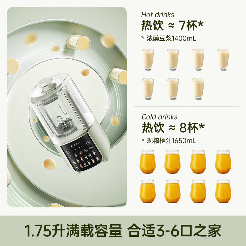 奥克斯Z11破壁机图片