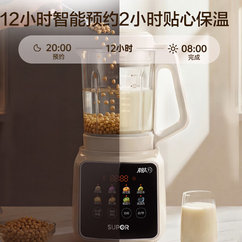 苏泊尔SP008T破壁机图片