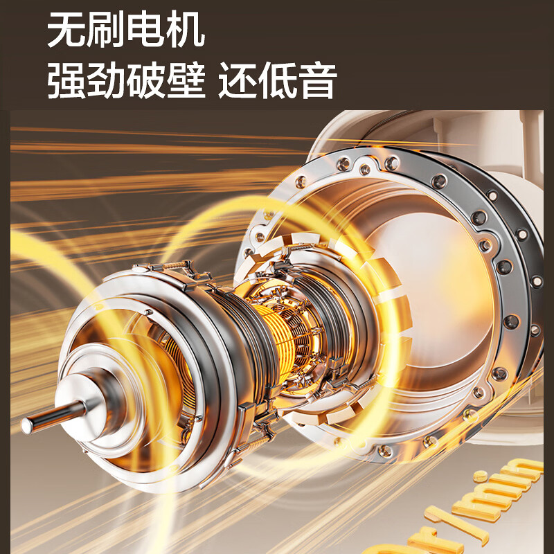 苏泊尔SP920S破壁机图片