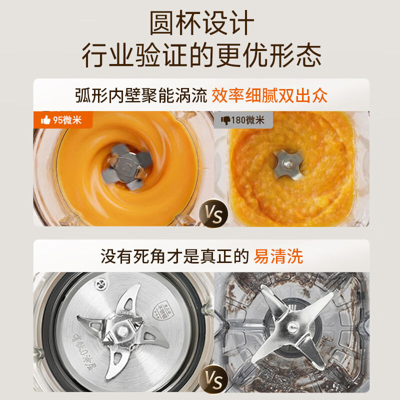 九阳B50破壁机图片