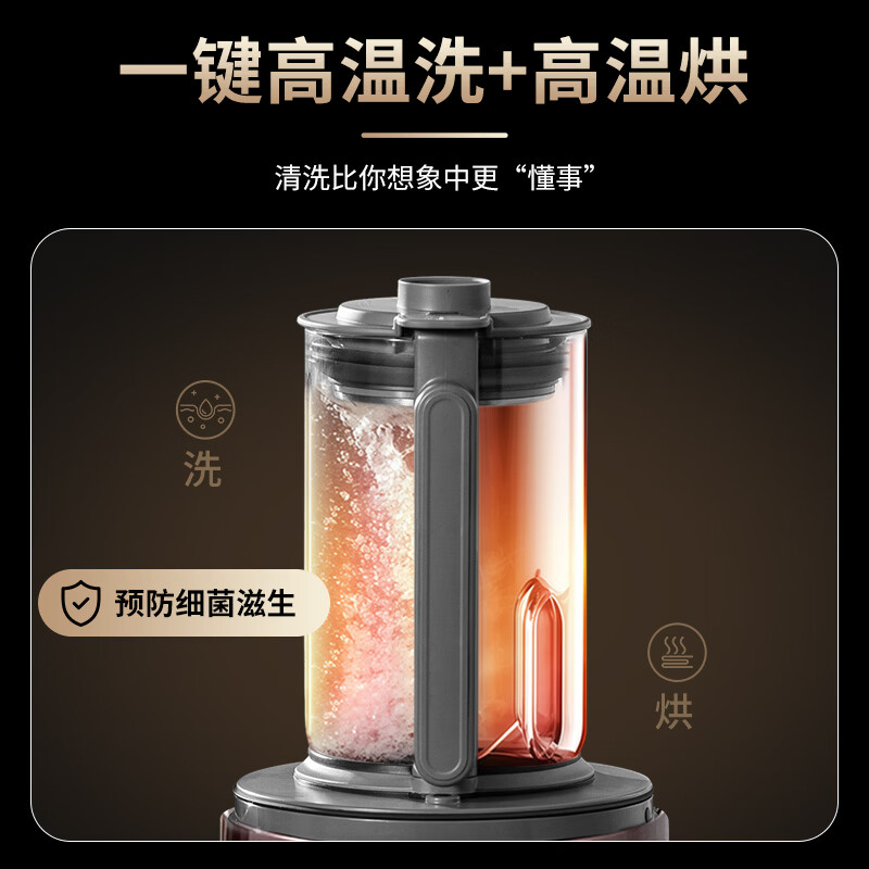 嘉泊仕C9TA破壁机图片