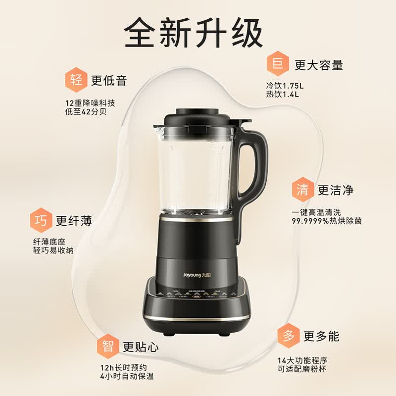 九阳PC-PR1P73破壁机图片