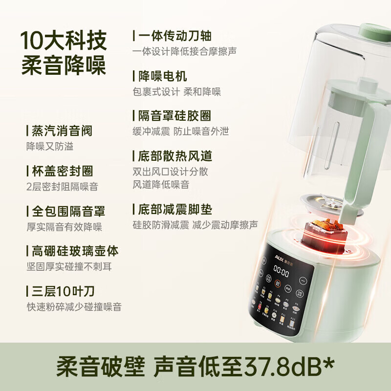 奥克斯Z11破壁机图片