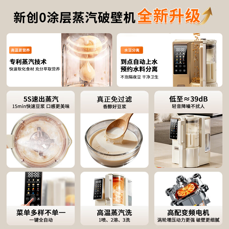嘉泊仕CA99破壁机图片