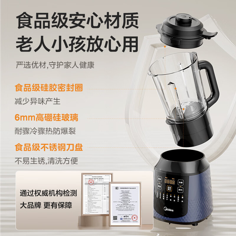 美的PB40F254F破壁机图片