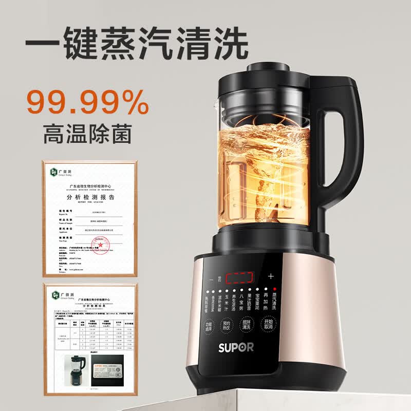 苏泊尔SP503A破壁机图片
