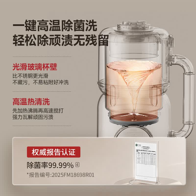蓝宝D1破壁机图片