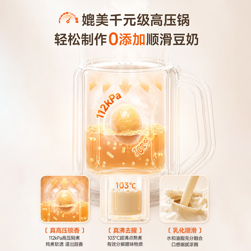 蓝宝BP-D3破壁机图片