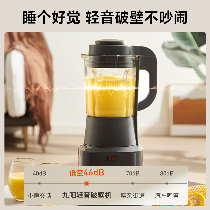 九阳L18-P590破壁机图片