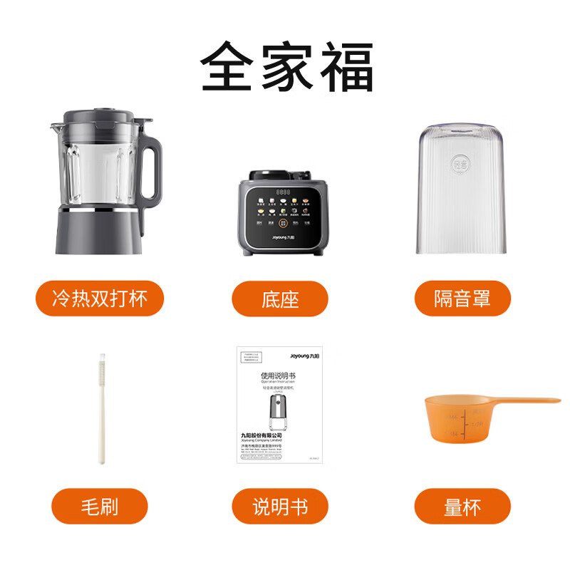 九阳L15-P932破壁机图片
