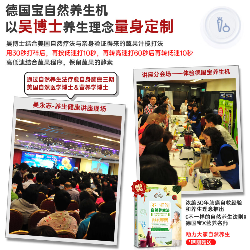 德国宝PRO-813破壁机图片