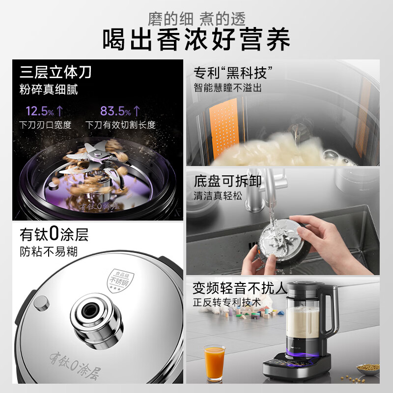九阳B70破壁机图片
