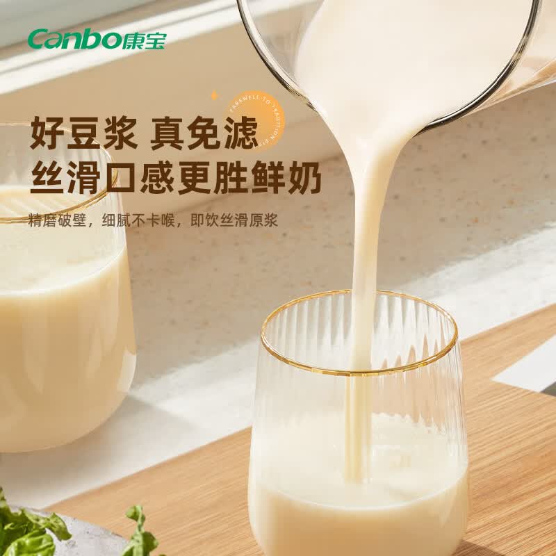 康宝SLH-PBJ18破壁机图片