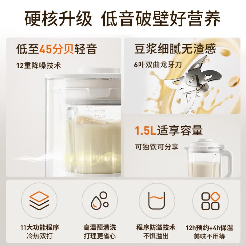 九阳P507破壁机图片