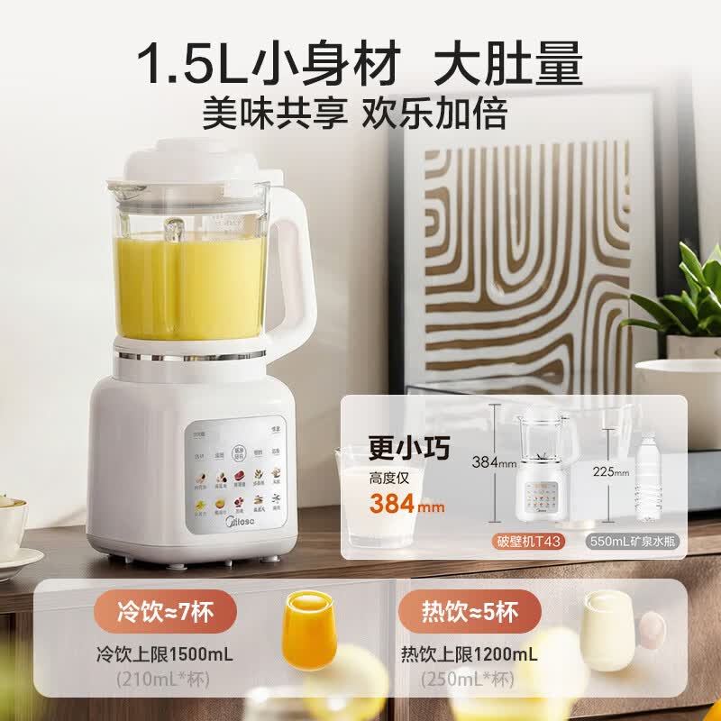 美的MJ-PB40T43破壁机图片
