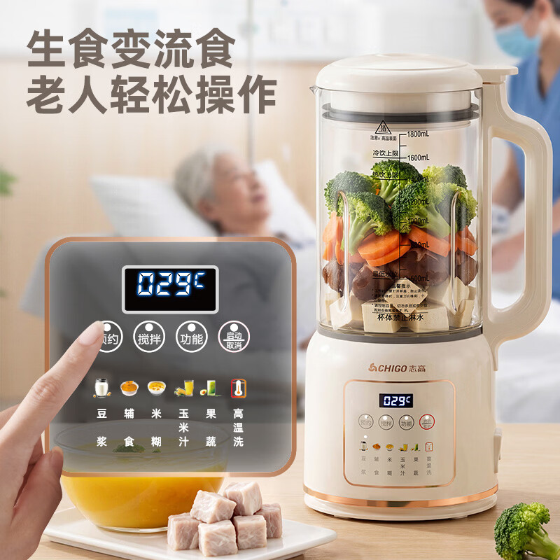 志高D20A破壁机图片