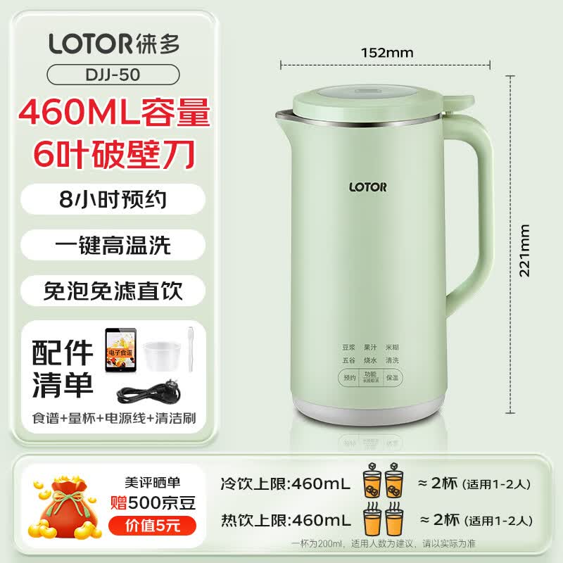 LOTOR徕多DJJ-50破壁机图片