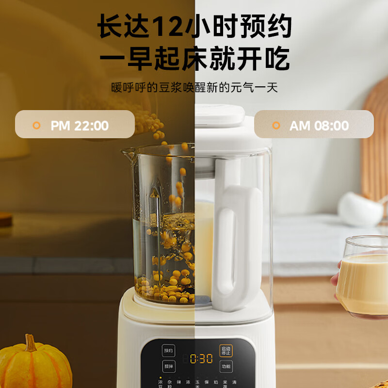 美的MJ-PB40D53破壁机图片