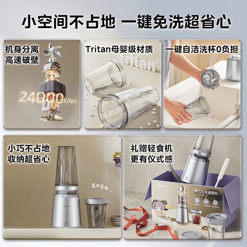美的MJ-Health01破壁机图片