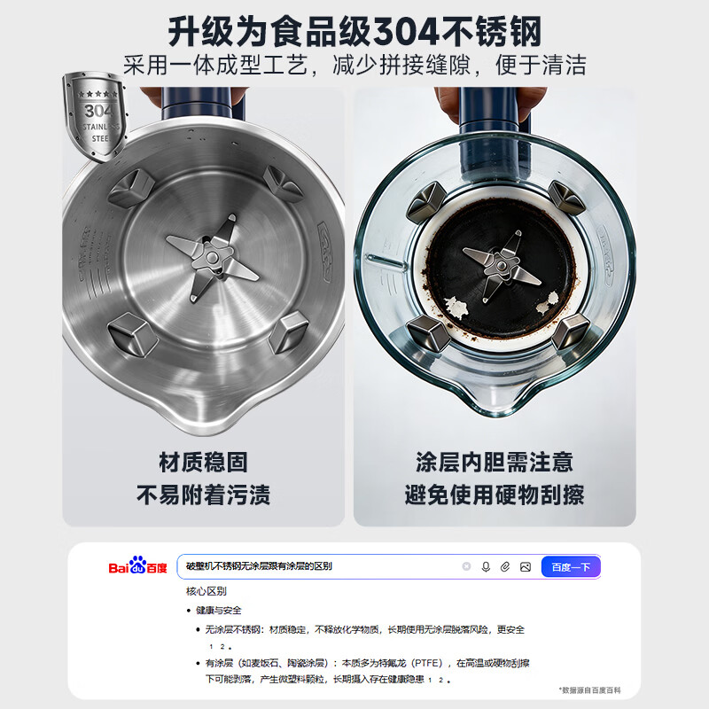 谷格GB667破壁机图片