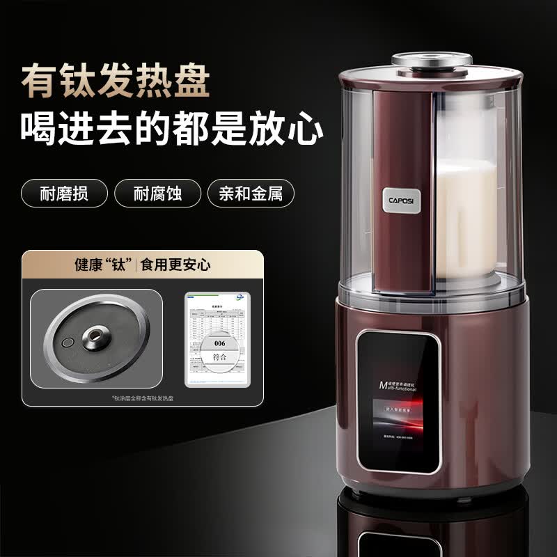 嘉泊仕C9TA破壁机图片