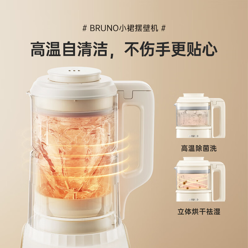 BRUNO-BZK-PBJ02破壁机图片