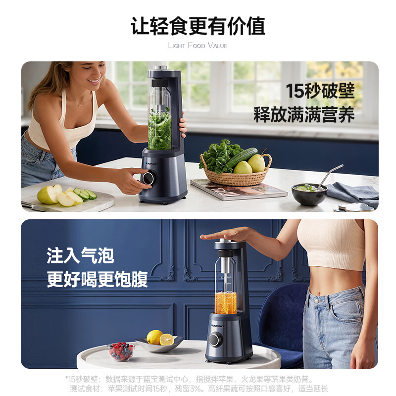 蓝宝BP-QP01破壁机图片