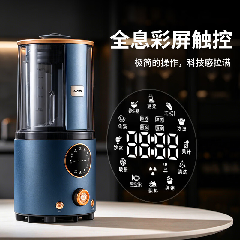 嘉泊仕CA88破壁机图片