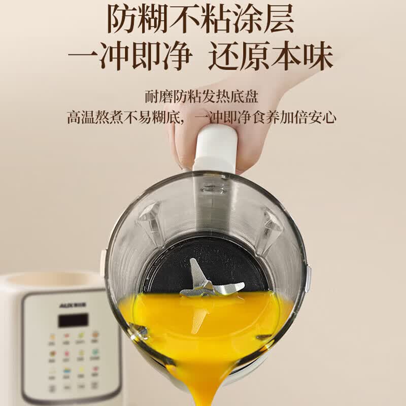 奥克斯PB119破壁机图片