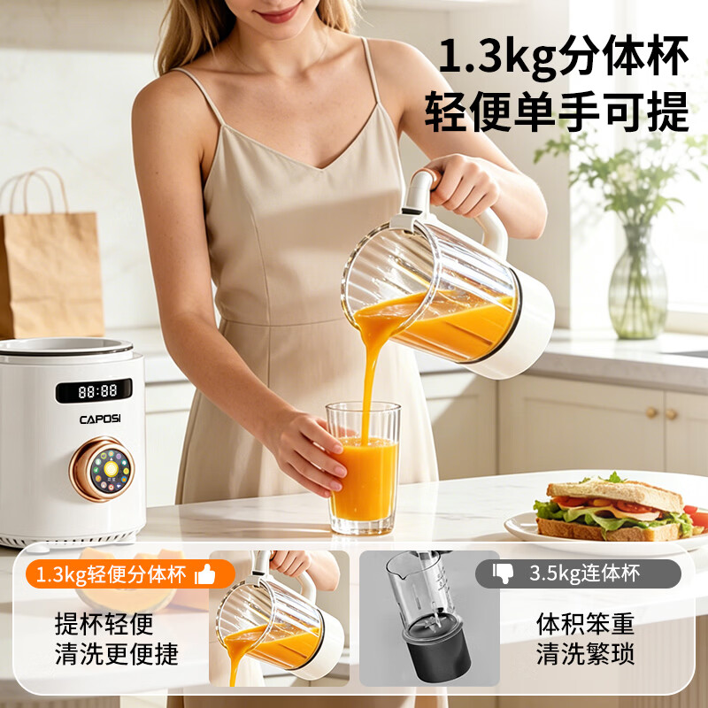 嘉泊仕CA68T破壁机图片