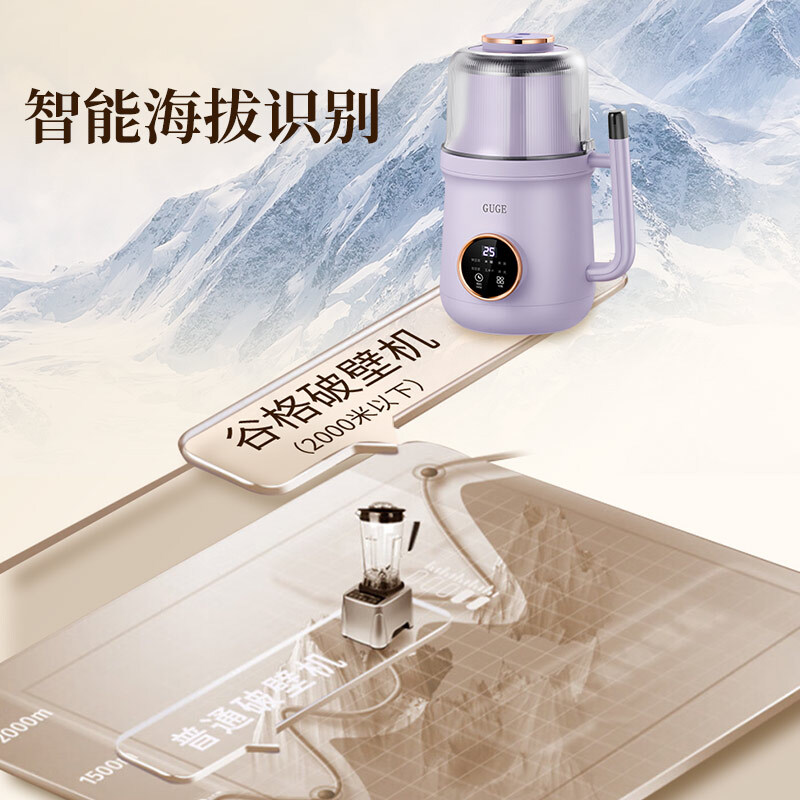 谷格GG628G破壁机图片
