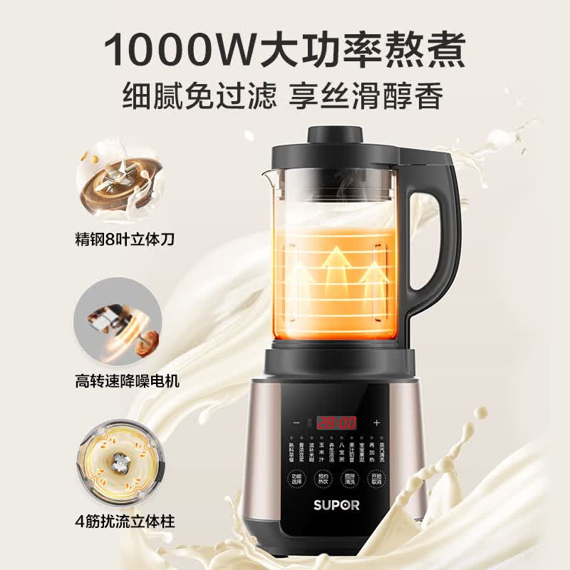 苏泊尔SP503A破壁机图片