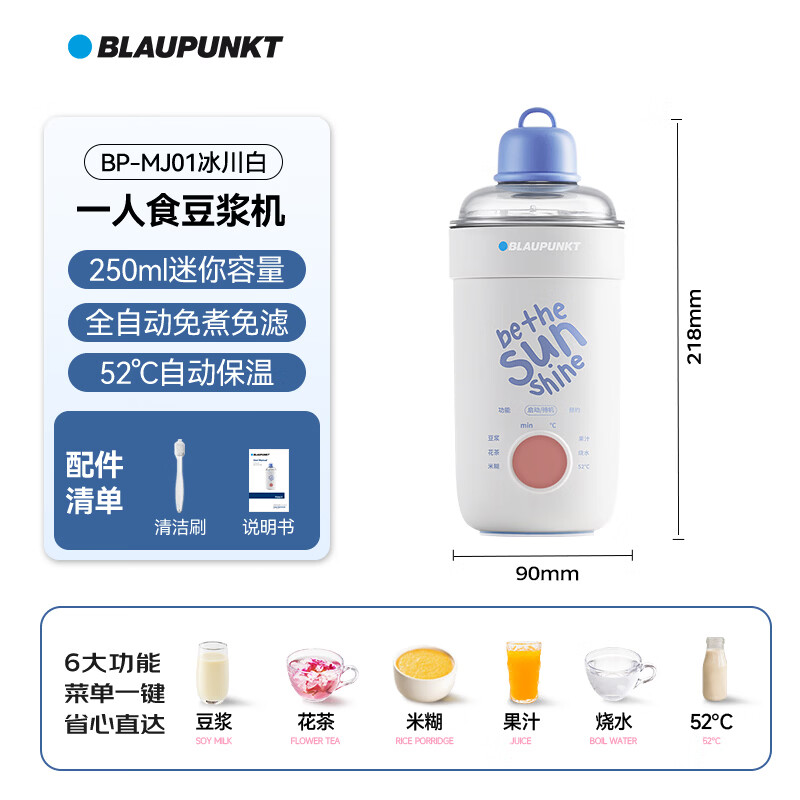 蓝宝MJ01破壁机图片