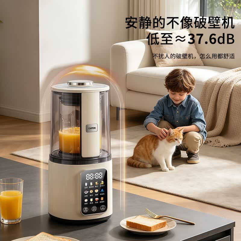 嘉泊仕C9TB破壁机图片