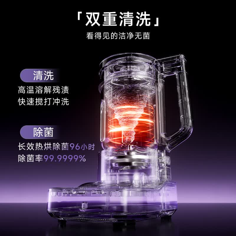 九阳B70破壁机图片