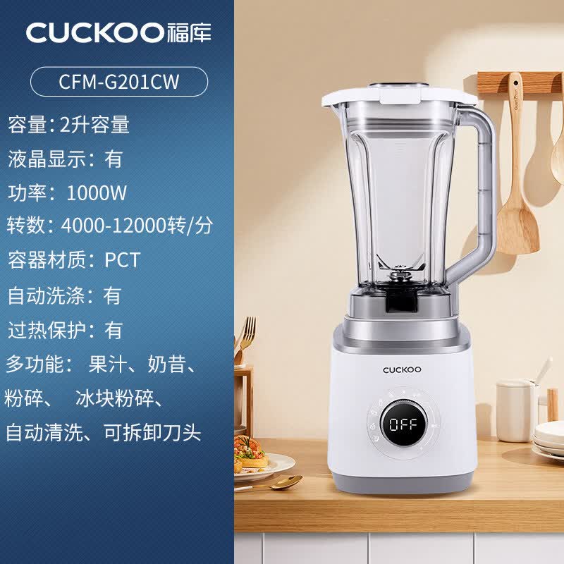 福库CFM-G201CW破壁机图片