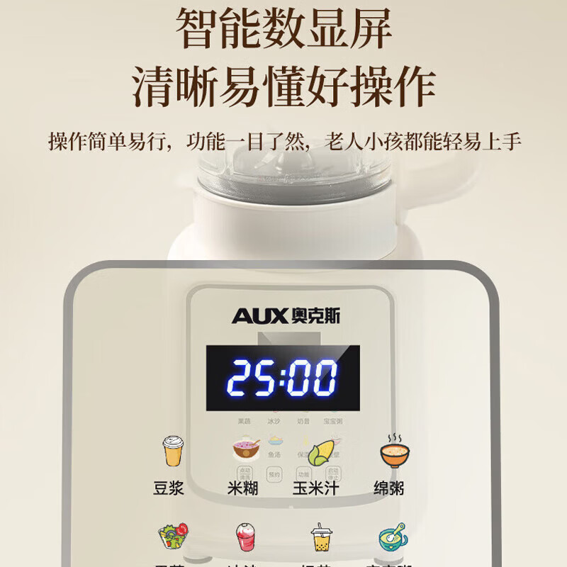 奥克斯PB119破壁机图片