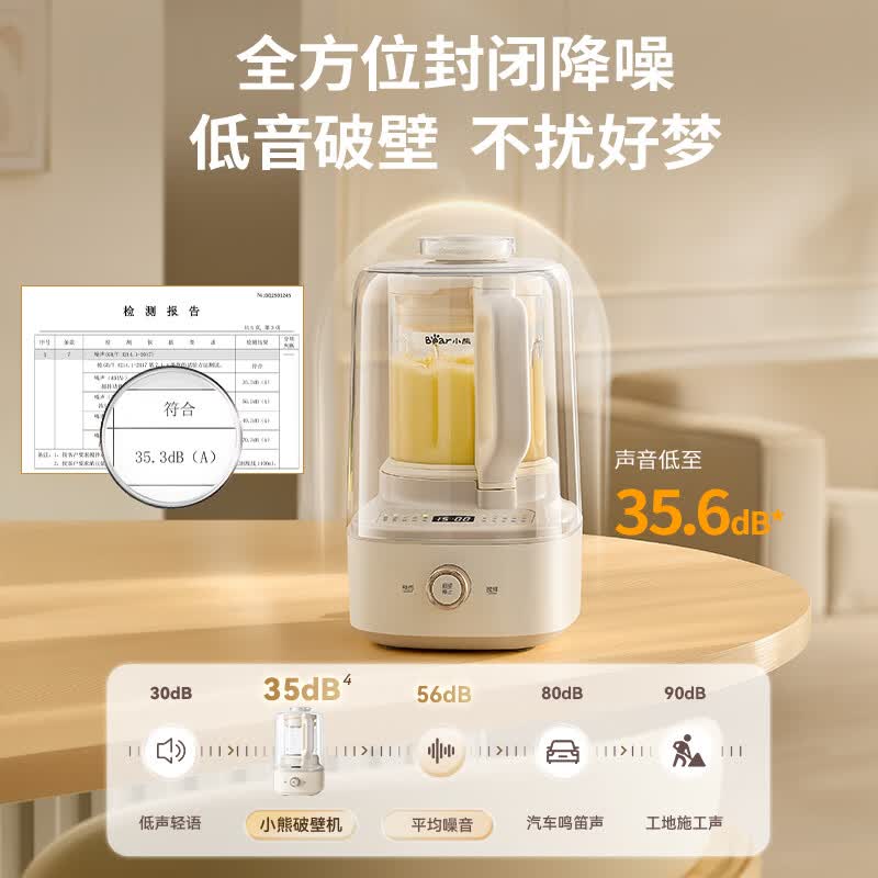 小熊PBJ-F10K1破壁机图片
