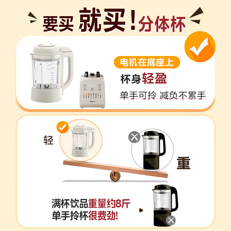 美的D26破壁机图片