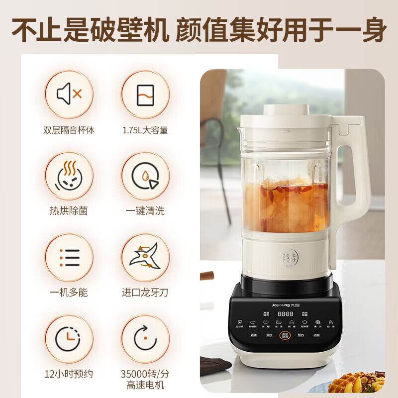 九阳Y921破壁机图片