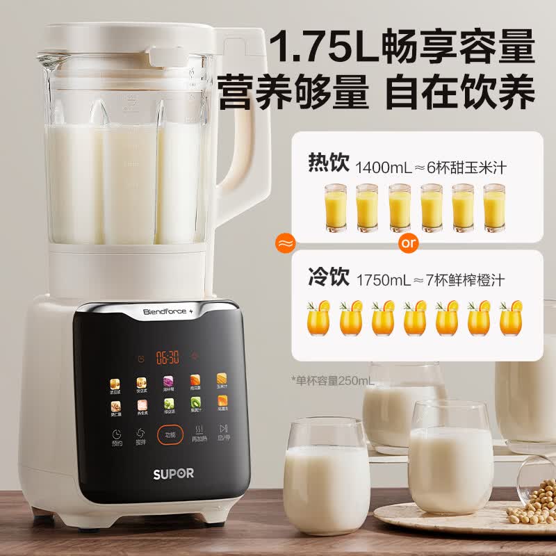 苏泊尔SP310S破壁机图片