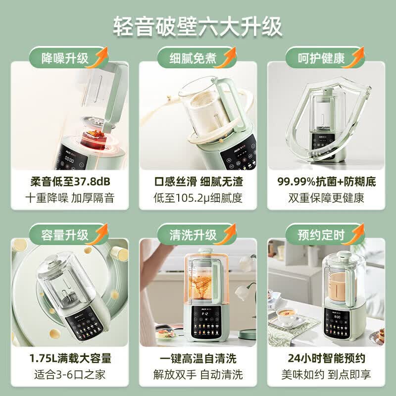 奥克斯Z11破壁机图片