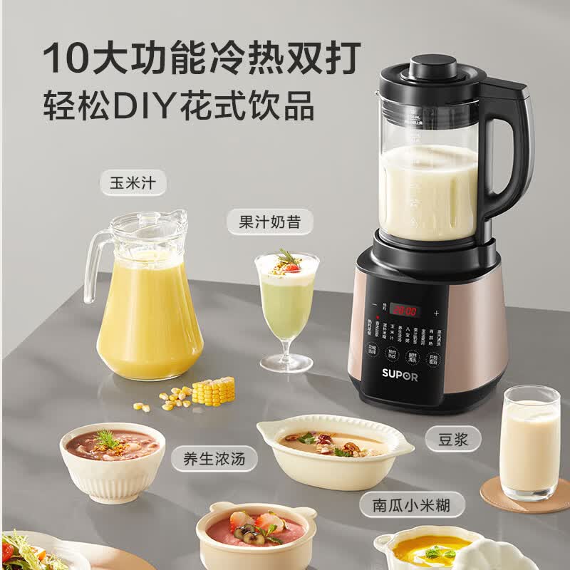 苏泊尔SP503A破壁机图片