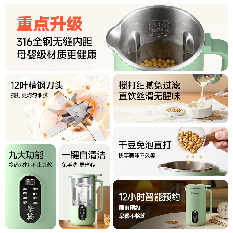 ankale-AJL-PB045破壁机图片