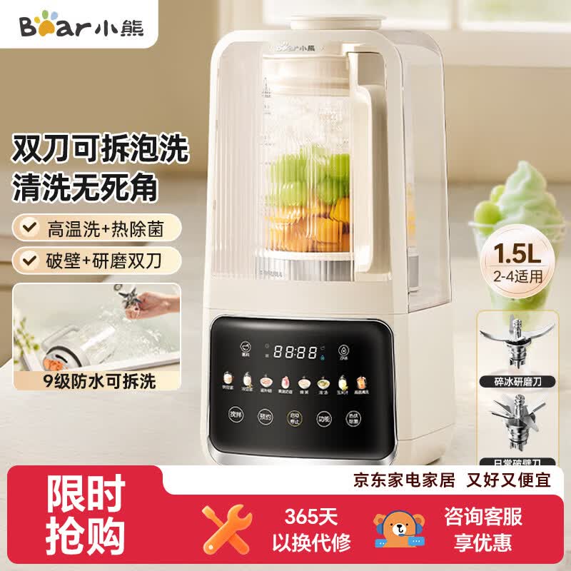 小熊H12Y1破壁机图片