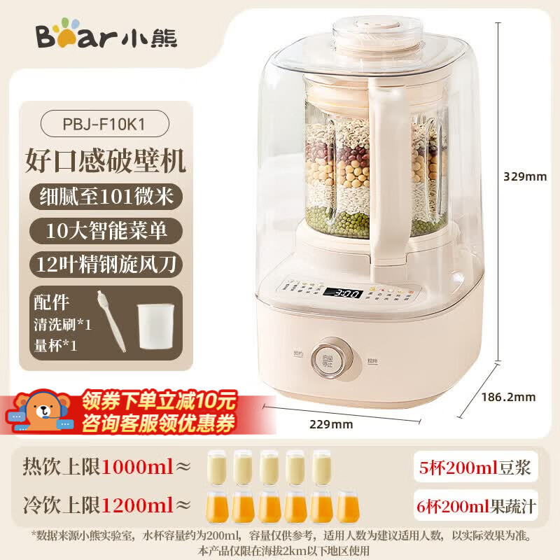 小熊PBJ-F10K1破壁机图片