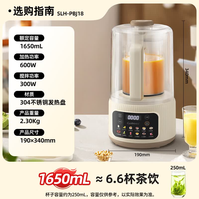 康宝SLH-PBJ18破壁机图片