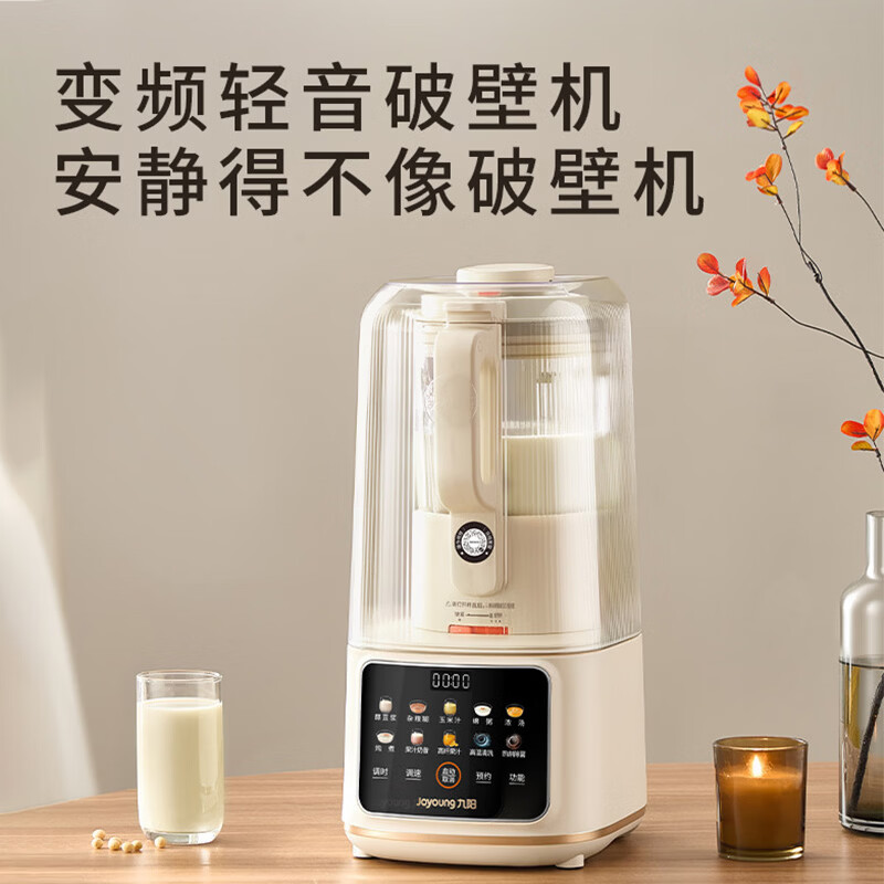 九阳B693破壁机图片
