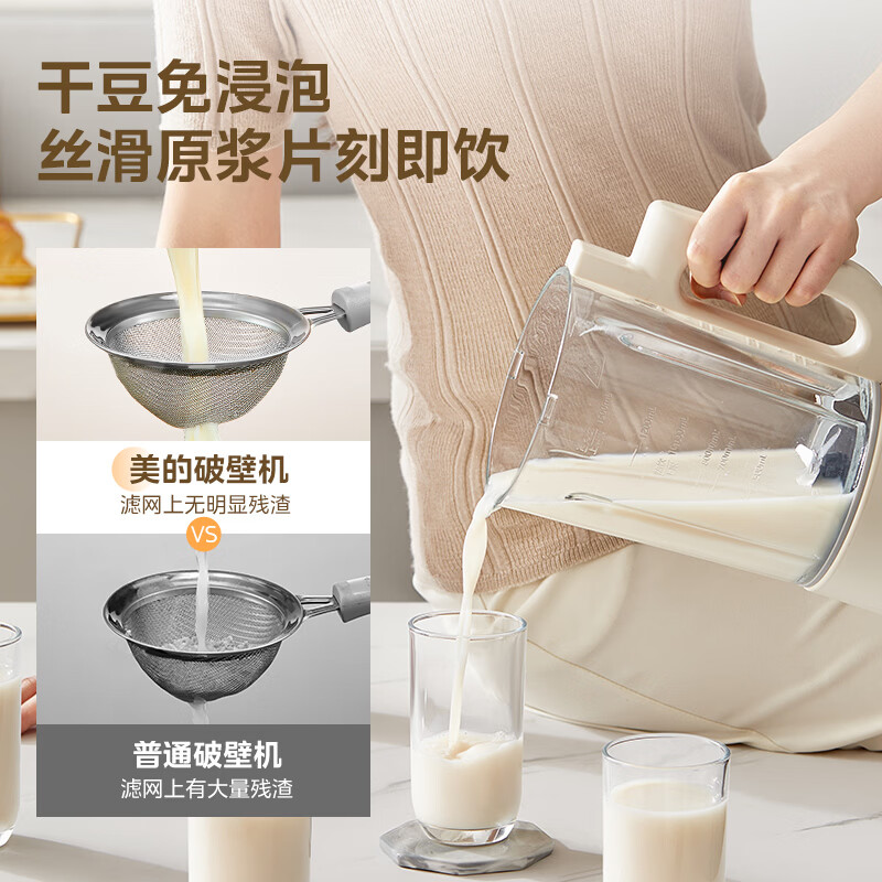 美的MJ-PB4G3-555破壁机图片