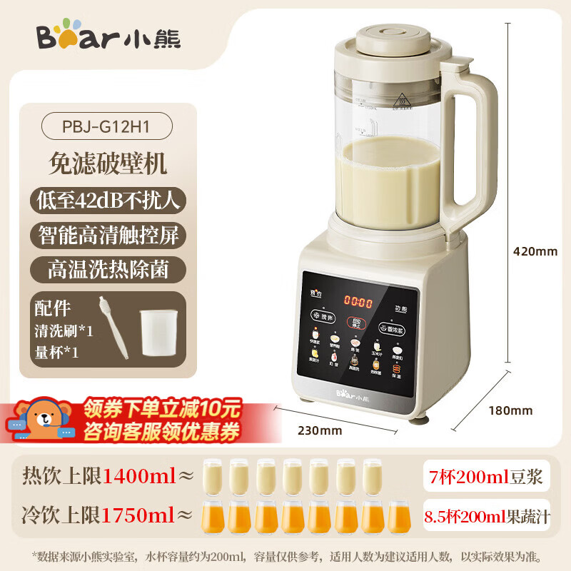 小熊G12H1破壁机图片